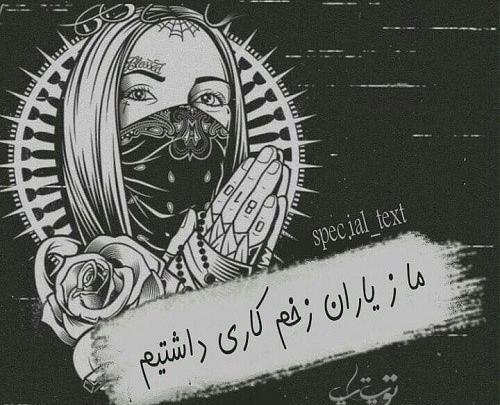 عکس نوشته فوق سنگین