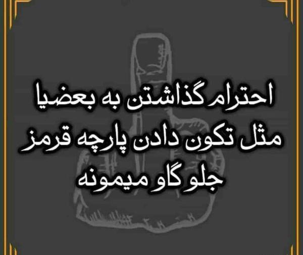 عکس نوشته فوق سنگین