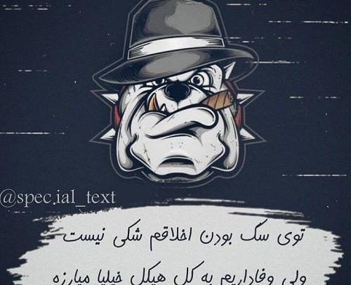 عکس نوشته فوق سنگین