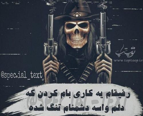 عکس نوشته فوق سنگین