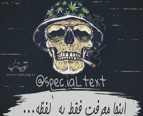 عکس نوشته فوق سنگین