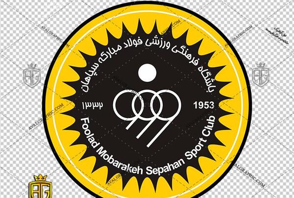 عکس لوگو سپاهان png