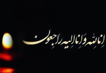عکس نوشته تسلیت فوت پدر