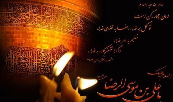 عکس شب شهادت امام رضا