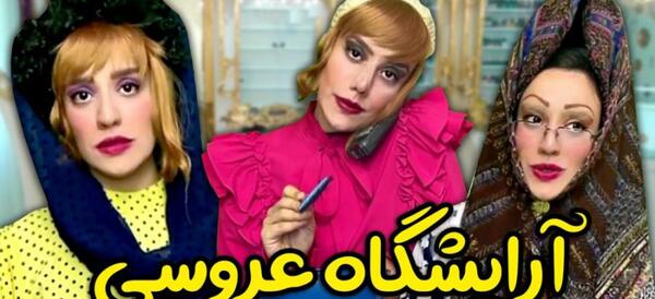 عکس خنده دار عروسی
