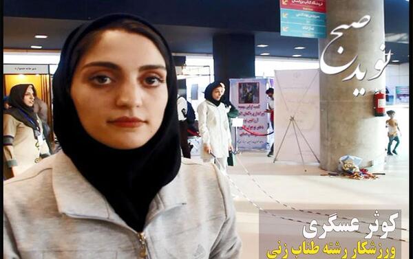 عکس زهرا سادات موسوی
