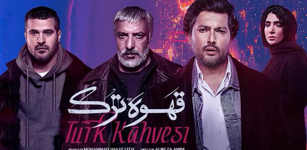 عکس قهوه ترک