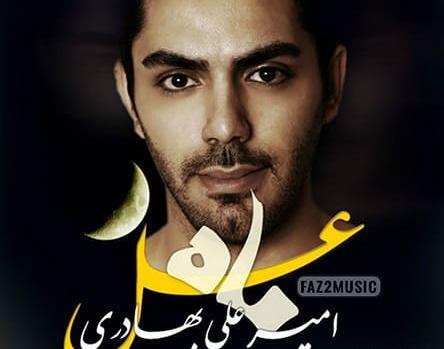 عکس امیر علی بهادری