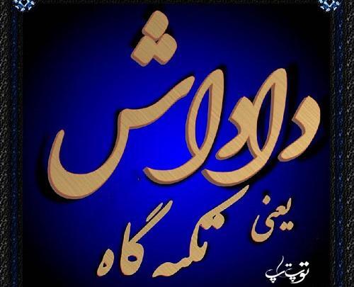 عکس نوشته تکیه گاهی ندارم
