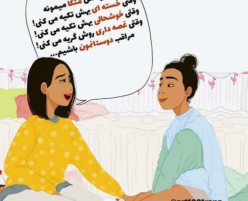 عکس نوشته تکیه گاهی ندارم