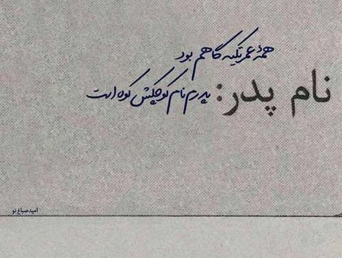 عکس نوشته تکیه گاهی ندارم