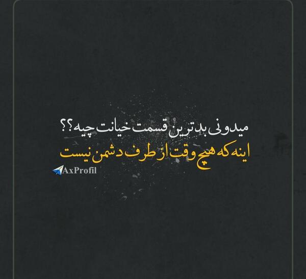 عکس نوشته جالب کارتونی