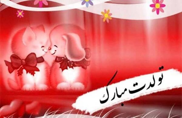 عکس پسرم تولدت مبارک برای پروفایل
