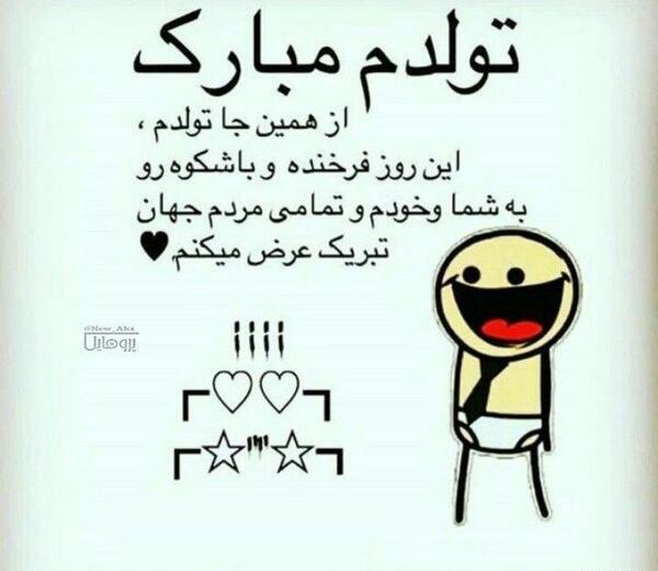 عکس پسرم تولدت مبارک برای پروفایل