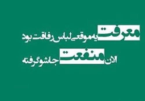 عکس نوشته فرصت ندادن