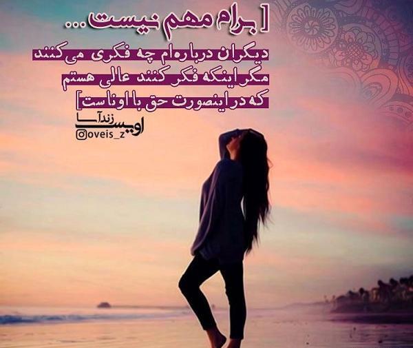 عکس نوشته فرصت ندادن