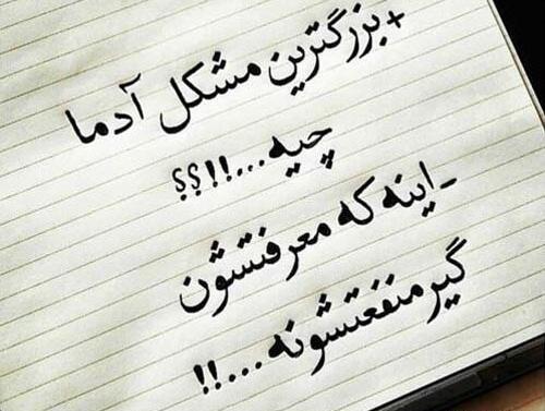 عکس نوشته فرصت ندادن