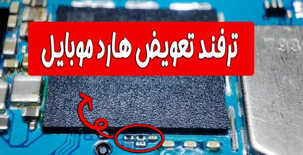عکس گوشی ضربه خورده