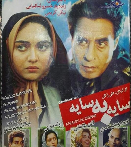 عکس سانیا سالاری در فیلم میکائیل