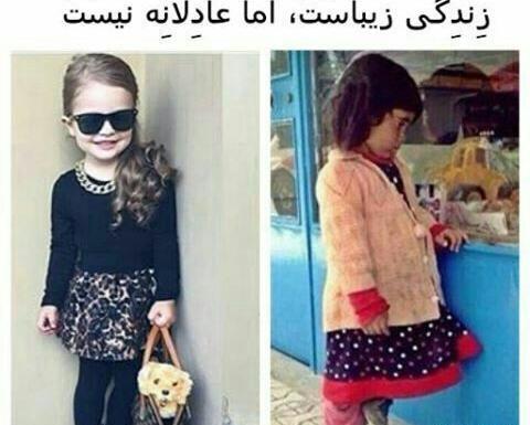 عکس نوشته زندگی زیباست اما عادلانه نیست