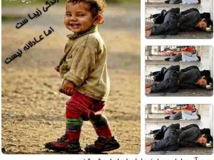 عکس نوشته زندگی زیباست اما عادلانه نیست