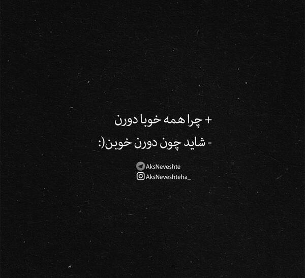 عکس نوشته زندگی زیباست اما عادلانه نیست