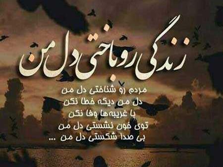 عکس نوشته زندگی زیباست اما عادلانه نیست