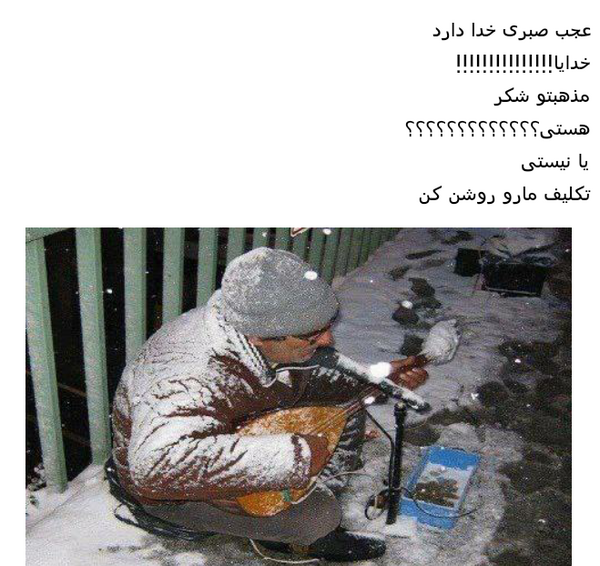 عکس نوشته زندگی زیباست اما عادلانه نیست