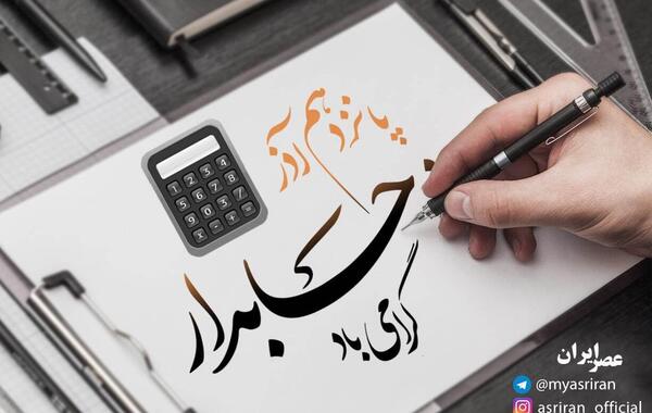 عکس روز حسابدار