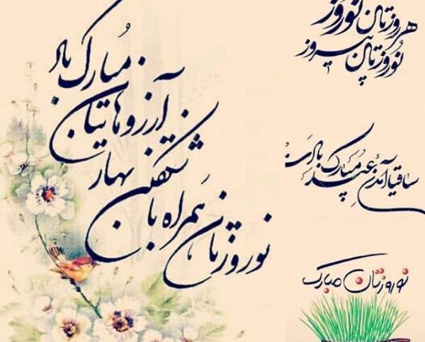 عکس نوشته تبریک سال نو 1401 به رفیق