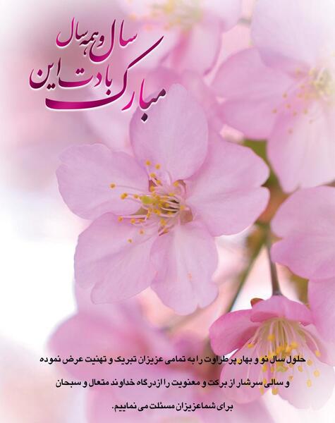 عکس نوشته تبریک سال نو 1401 به رفیق