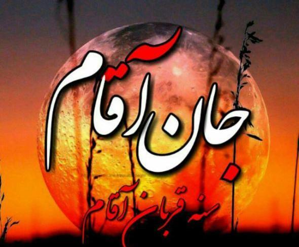 عکس محرم پروفایل جدید