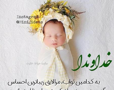 عکس نوشته فانتزی بارداری