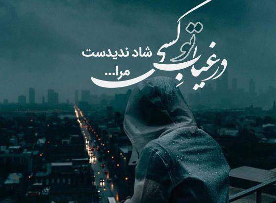 عکس استاتوس زیبا برای وضعیت واتساپ