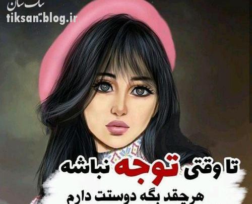 گالری عکس نوشته فانتزی