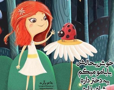 گالری عکس نوشته فانتزی