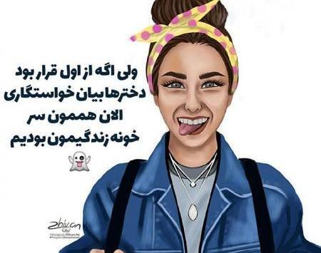 گالری عکس نوشته فانتزی