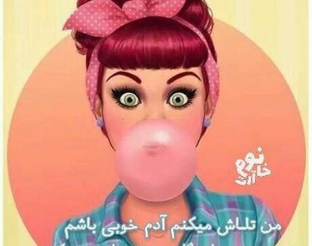گالری عکس نوشته فانتزی