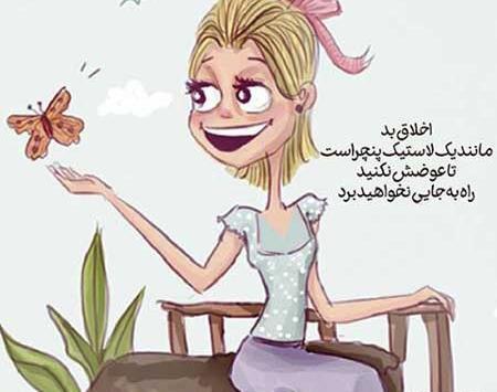 گالری عکس نوشته فانتزی