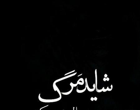 عکس خودکشی دختر فیک