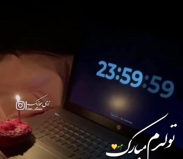 عکس و کلیپ تولدم مبارک