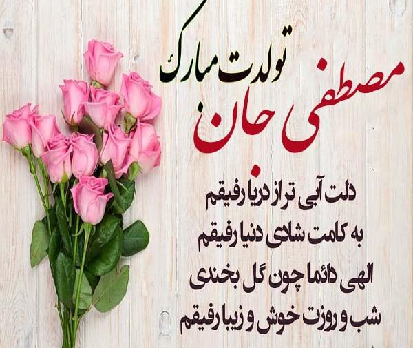 عکس و کلیپ تولدم مبارک