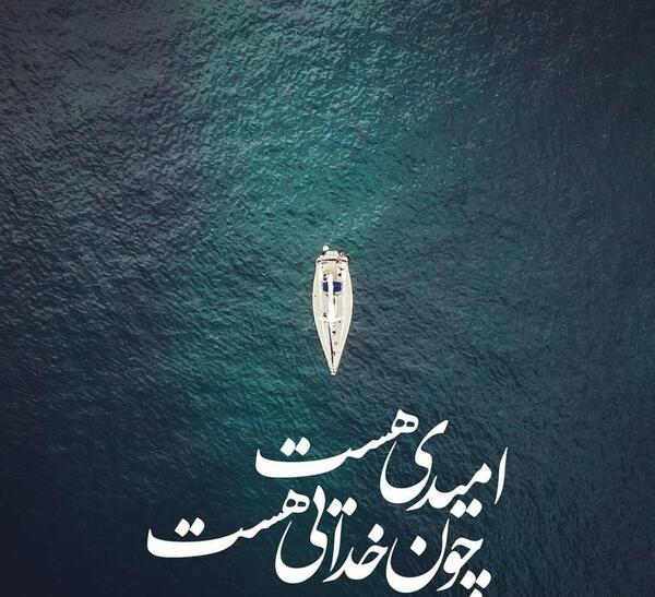عکس نوشته خاص خداست