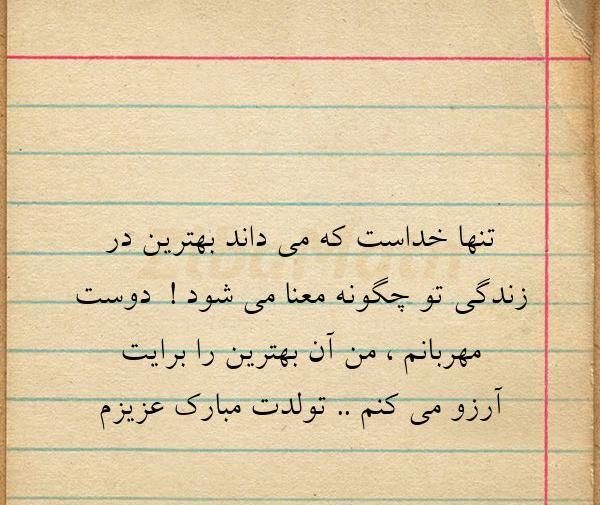 عکس نوشته خاص خداست