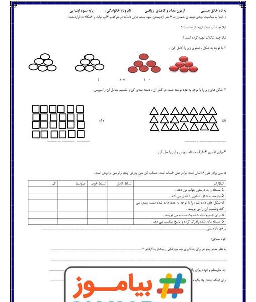 عکس ضرب و تقسیم