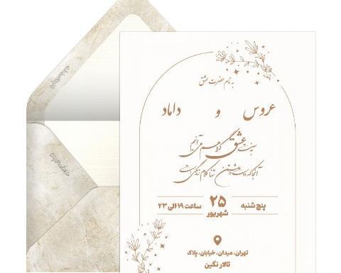 عکس کارت عروسی خالی