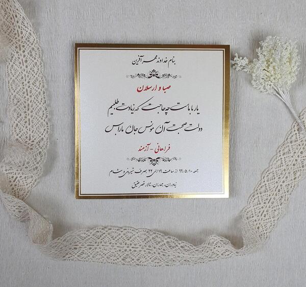 عکس کارت عروسی خالی