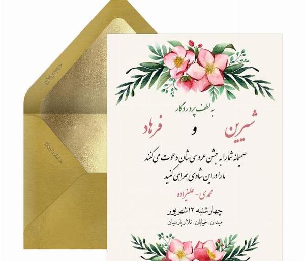 عکس کارت عروسی خالی