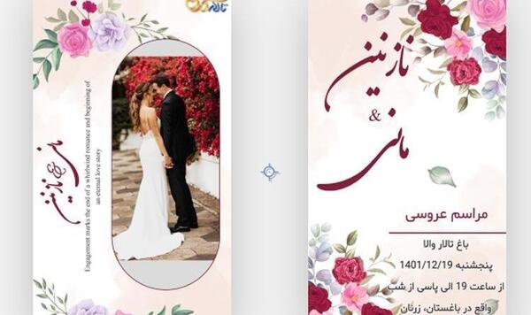عکس کارت عروسی خالی