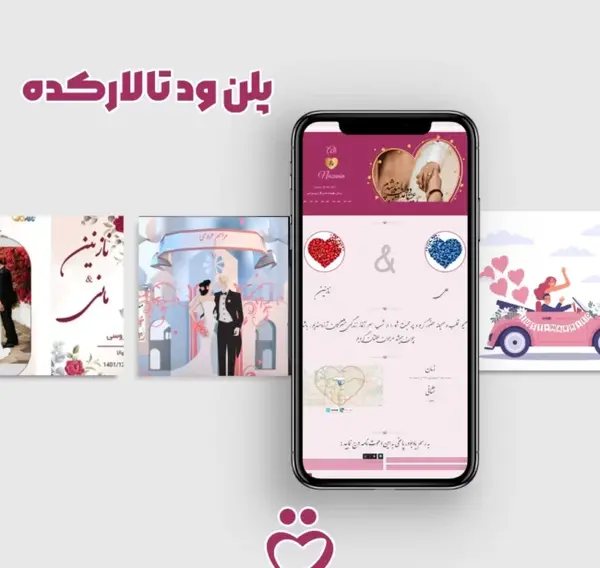عکس کارت عروسی خالی